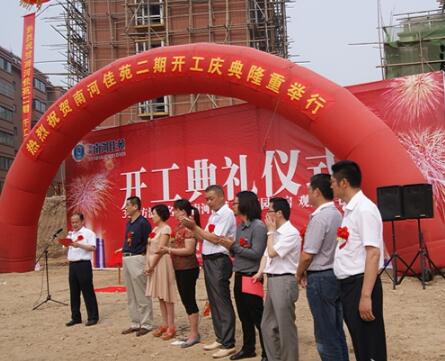 索伊房产报道：六安市南河佳苑二期奠基仪式盛大开启