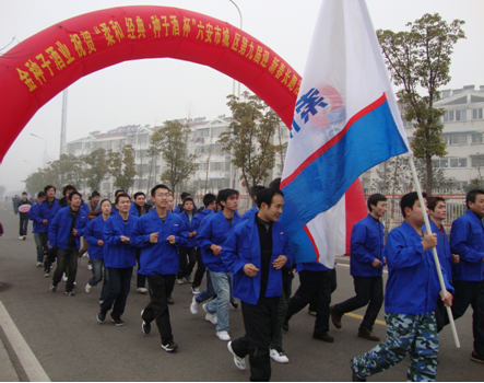 索伊电器参加元旦迎新春健身长跑活动