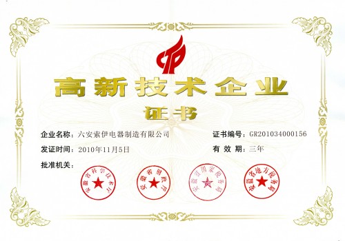 科技为先创新发展