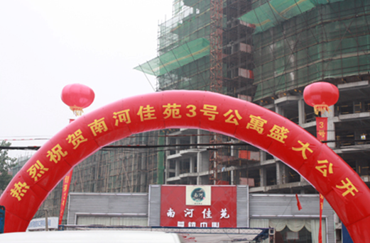 南河佳苑绽放新姿
