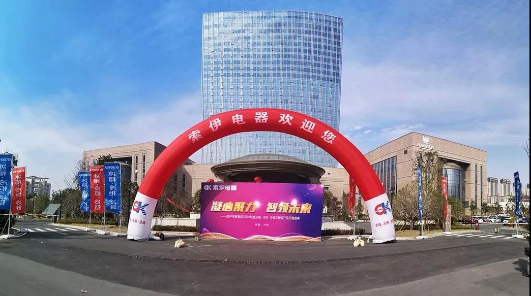 凝心聚力 智创未来 —— 