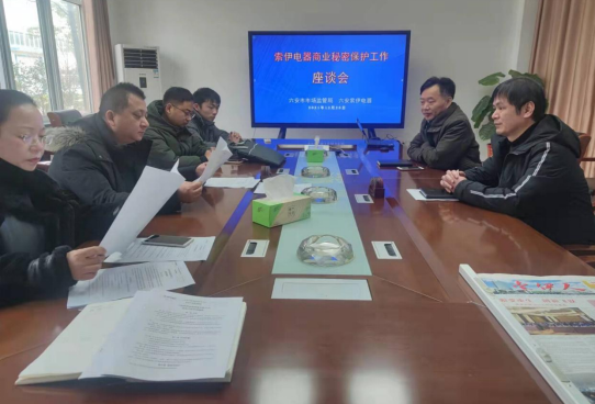 六安市市场监管局指导公司知识产权保护工作