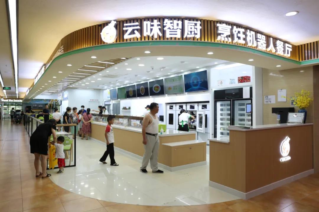 走进智能时代、共享智慧生活 ——首家“云味智厨”烹饪机器人餐厅正式投入运营